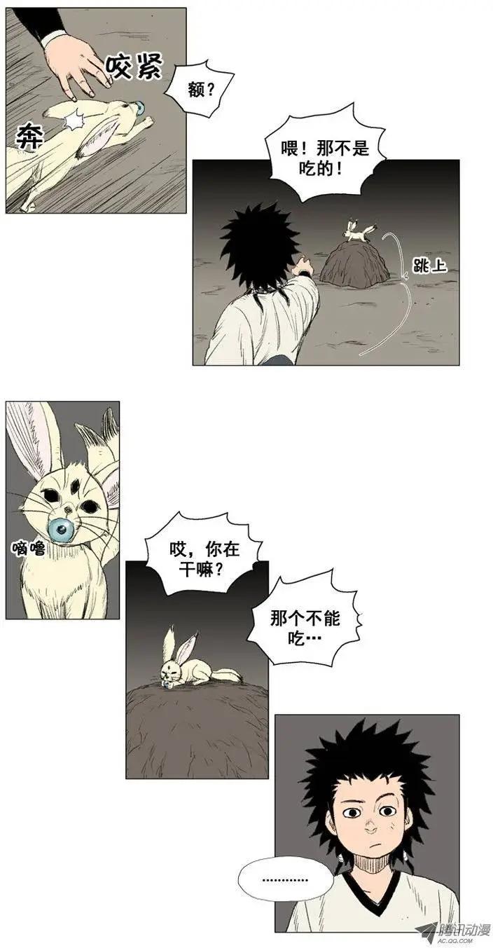 《赤红风暴》第18集 3年修炼（下） 第15页