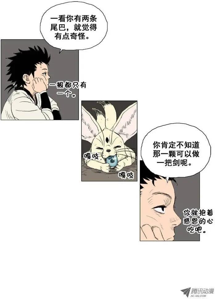 《赤红风暴》第18集 3年修炼（下） 第17页