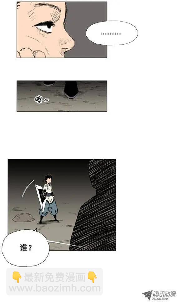 《赤红风暴》第18集 3年修炼（下） 第18页