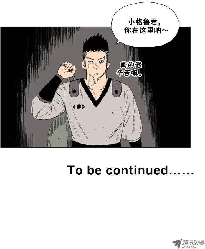 《赤红风暴》第18集 3年修炼（下） 第19页