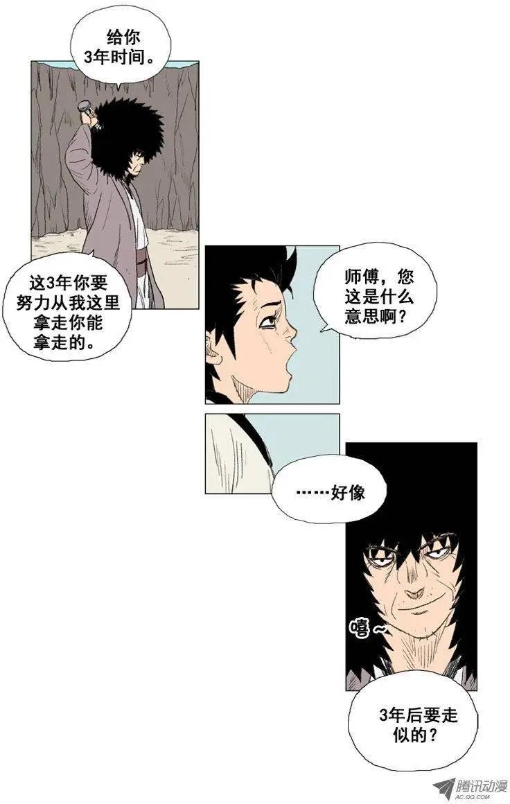 《赤红风暴》第18集 3年修炼（下） 第1页