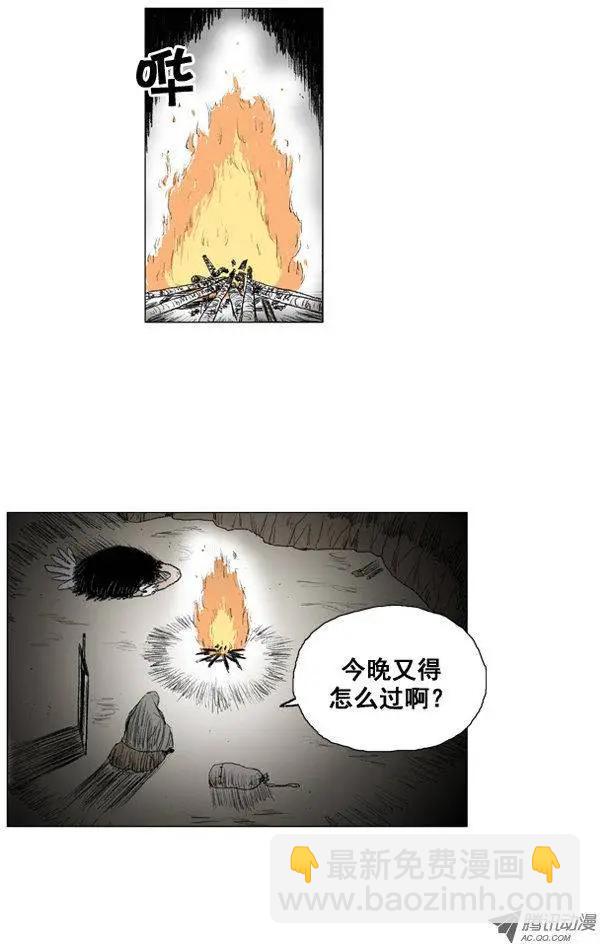 《赤红风暴》第18集 3年修炼（下） 第7页