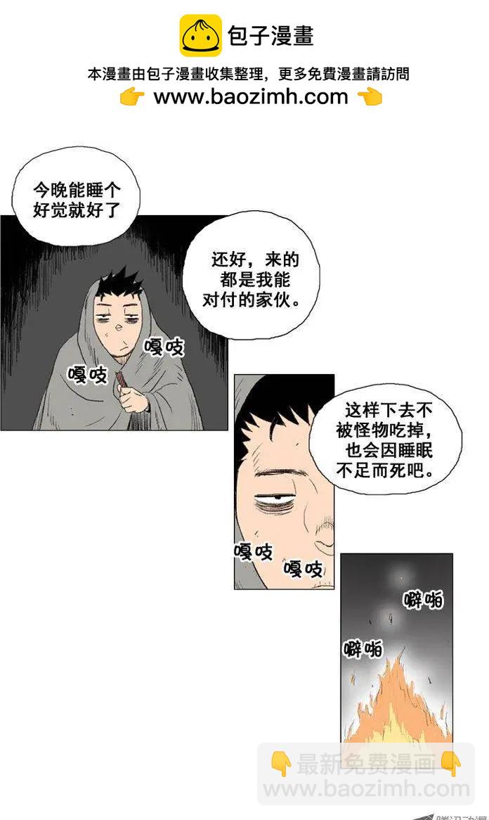 《赤红风暴》第18集 3年修炼（下） 第9页