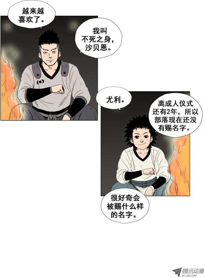 《赤红风暴》第19集 不死之身（上） 第10页