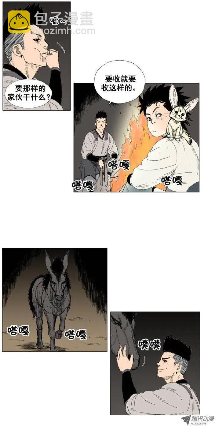 《赤红风暴》第19集 不死之身（上） 第12页