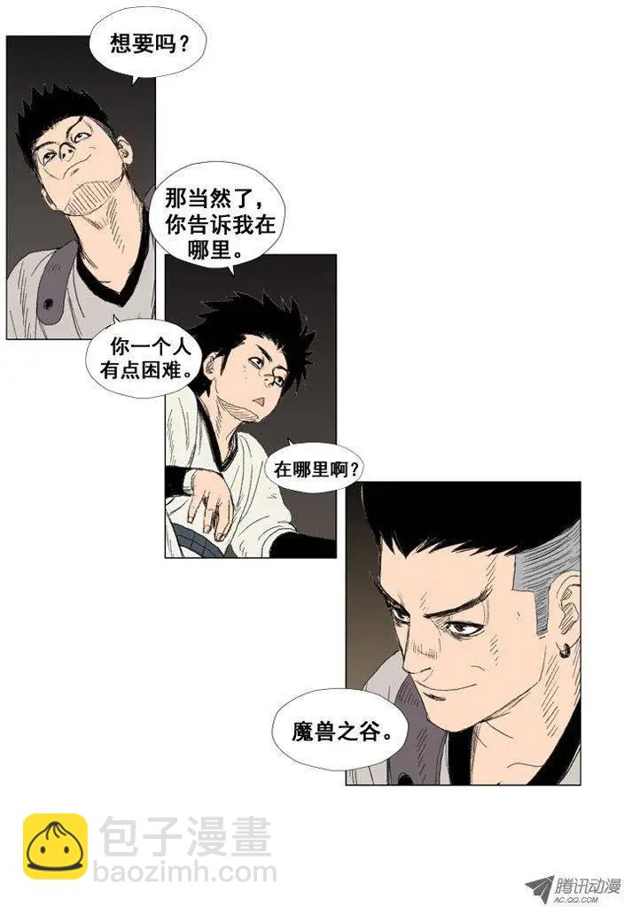 《赤红风暴》第19集 不死之身（上） 第14页