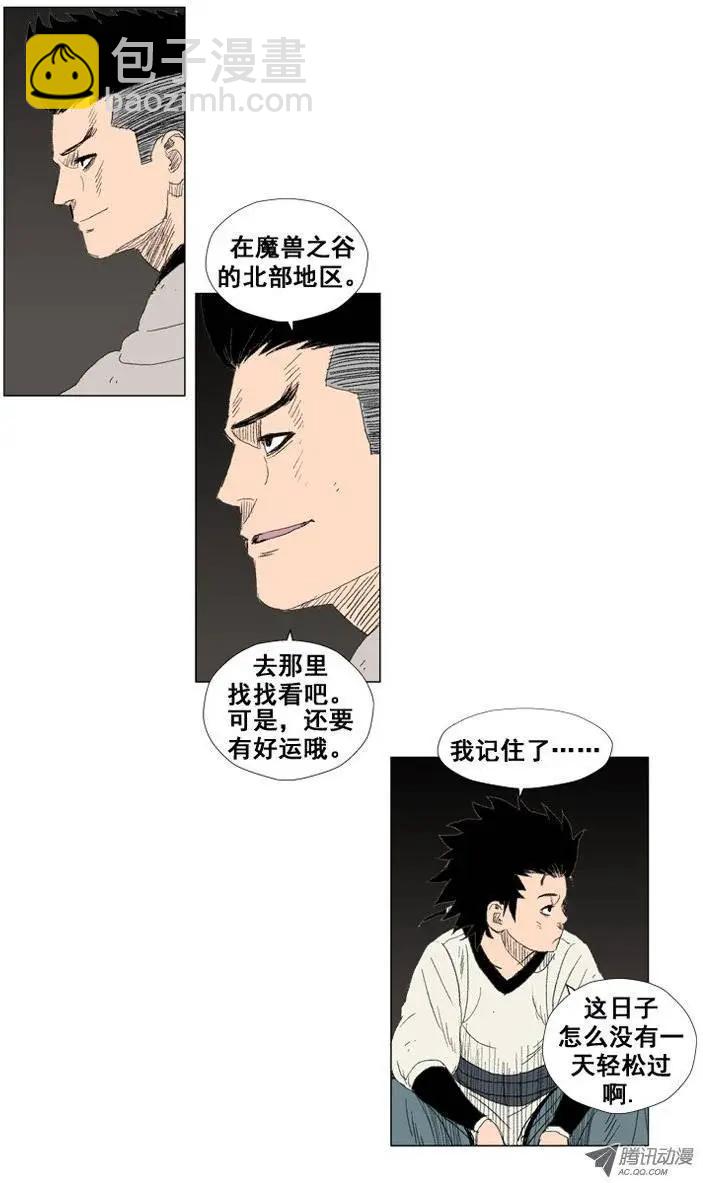 《赤红风暴》第19集 不死之身（上） 第16页
