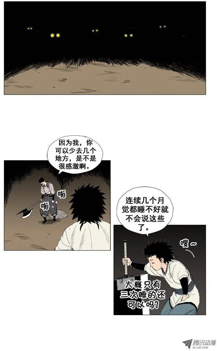 《赤红风暴》第19集 不死之身（上） 第17页
