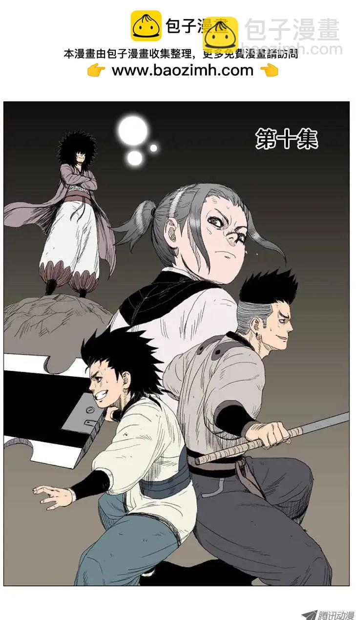 《赤红风暴》第19集 不死之身（上） 第2页