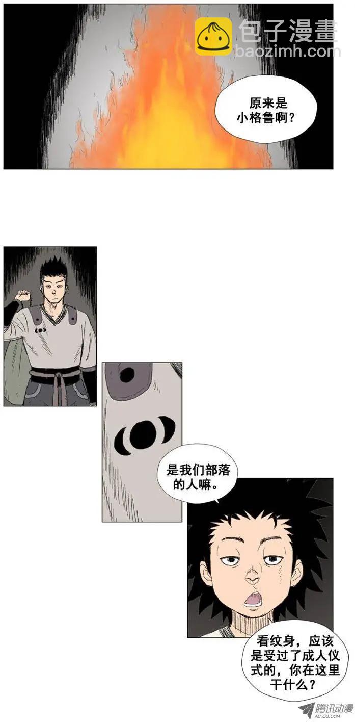 《赤红风暴》第19集 不死之身（上） 第3页