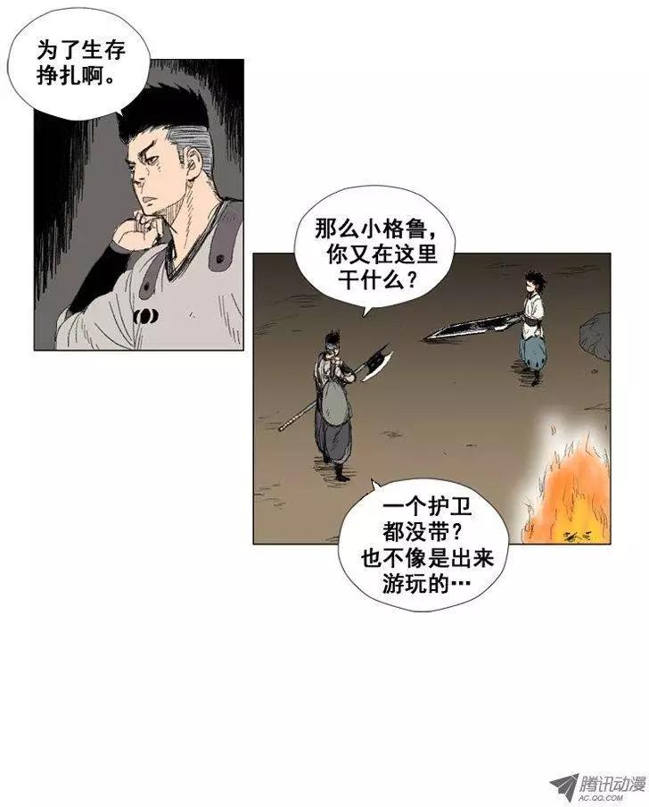 《赤红风暴》第19集 不死之身（上） 第4页