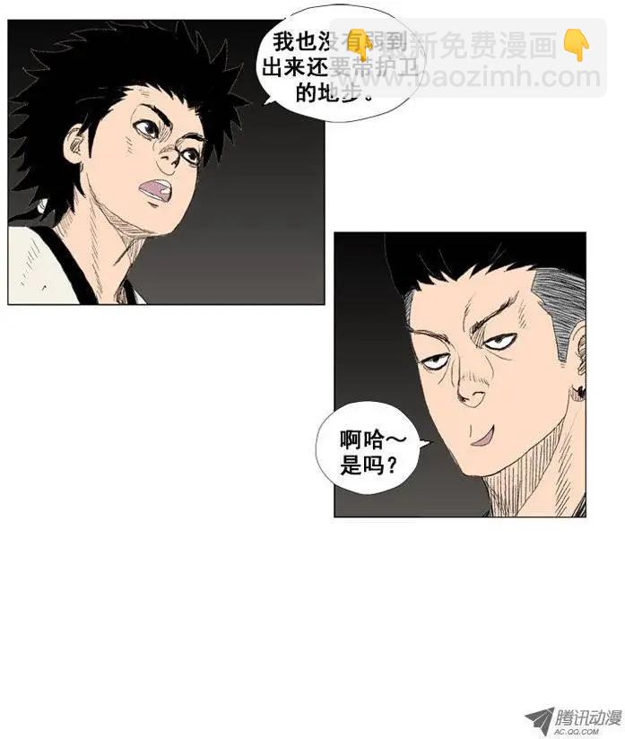 《赤红风暴》第19集 不死之身（上） 第5页