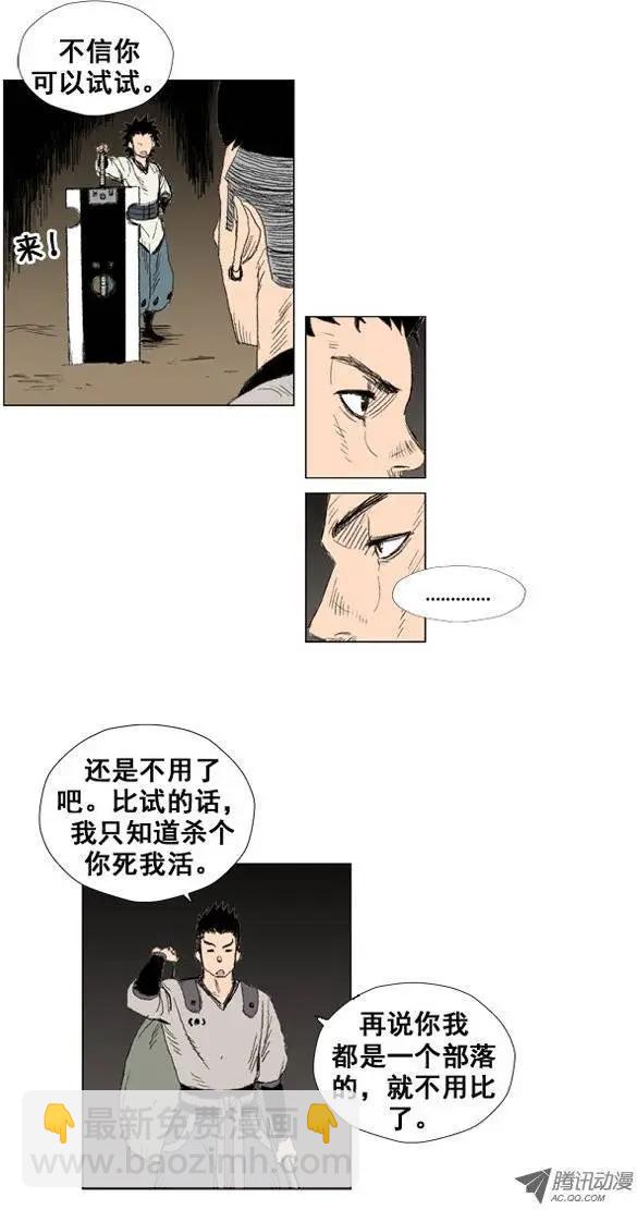 《赤红风暴》第19集 不死之身（上） 第6页