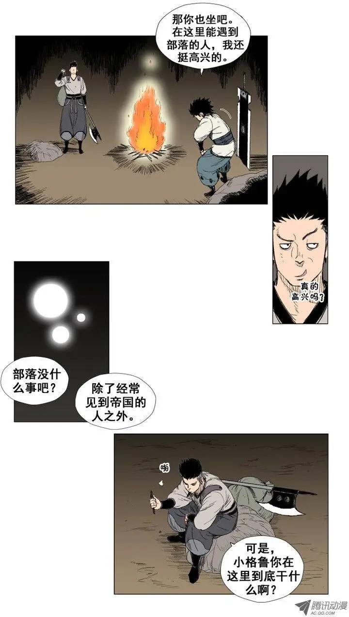 《赤红风暴》第19集 不死之身（上） 第7页