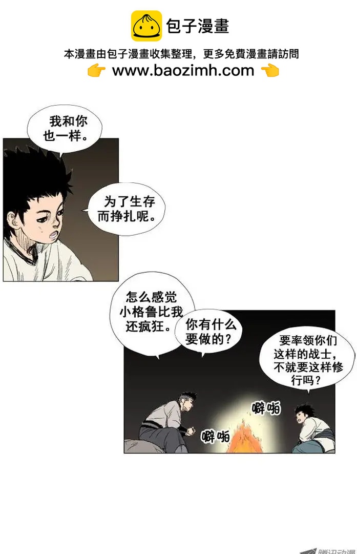 《赤红风暴》第19集 不死之身（上） 第8页