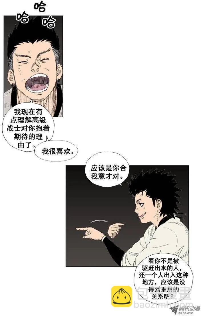 《赤红风暴》第19集 不死之身（上） 第9页