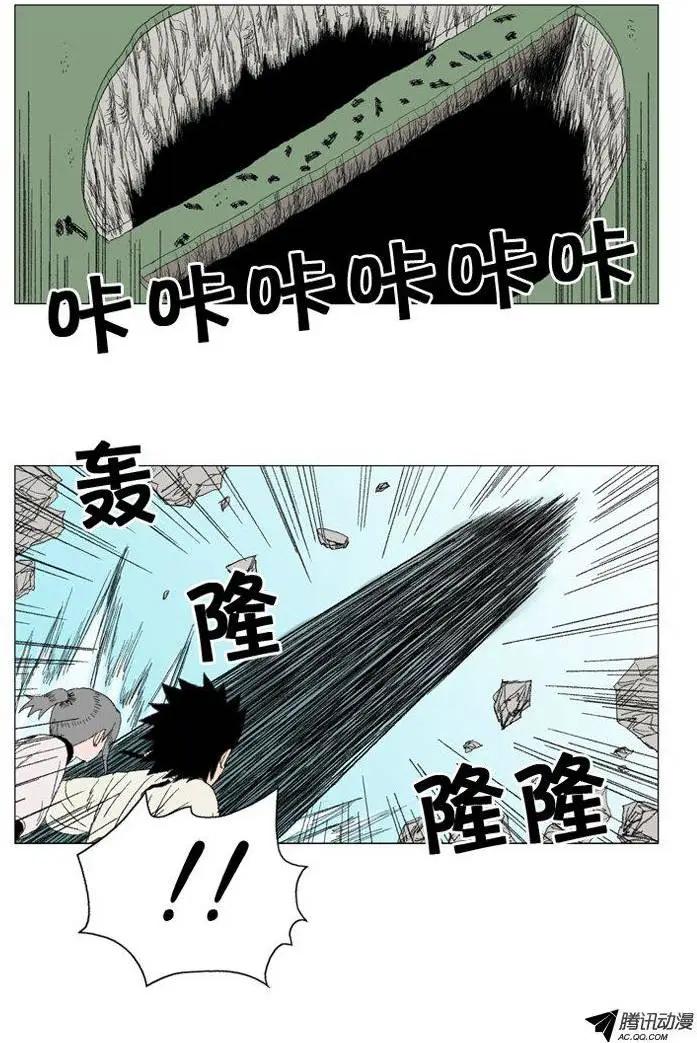 《赤红风暴》第24集 半路杀出的怪兽 第12页