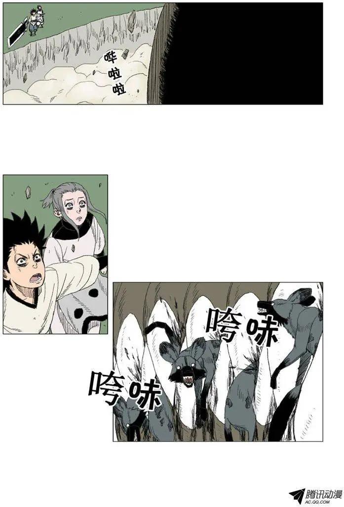 《赤红风暴》第24集 半路杀出的怪兽 第13页