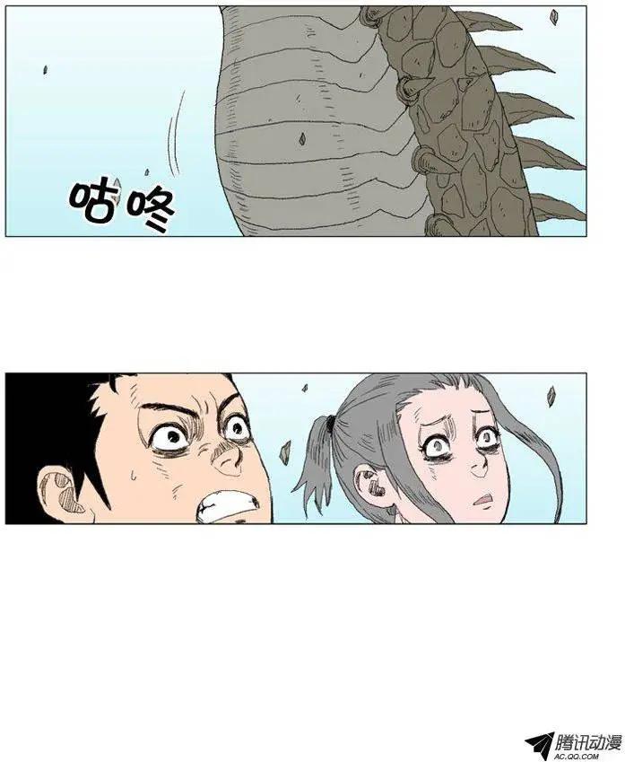 《赤红风暴》第24集 半路杀出的怪兽 第14页
