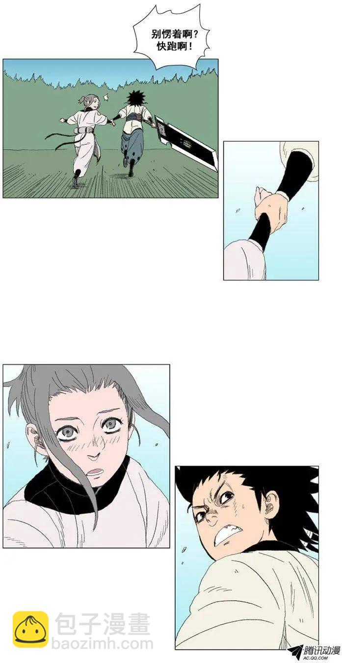 《赤红风暴》第24集 半路杀出的怪兽 第18页