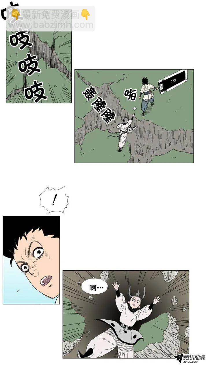 《赤红风暴》第24集 半路杀出的怪兽 第20页
