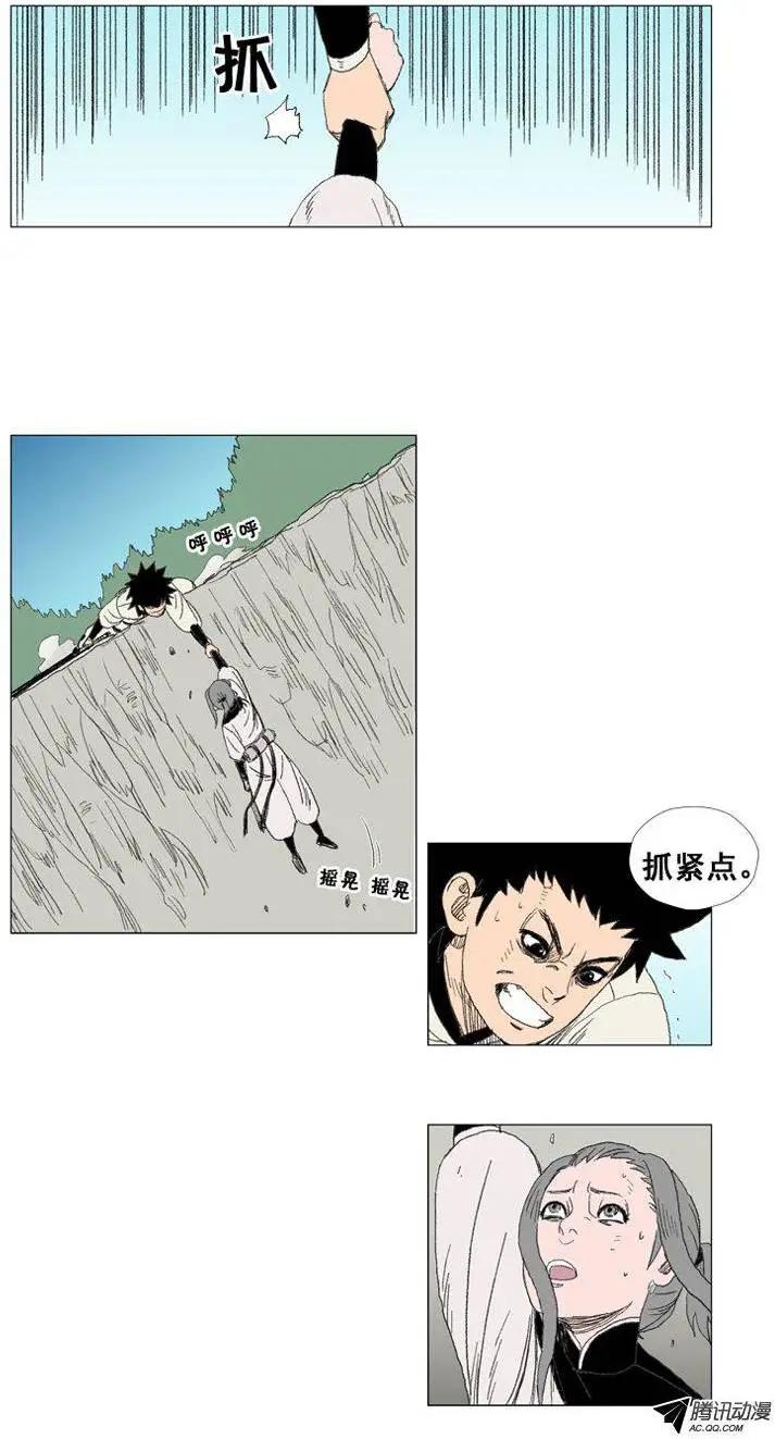《赤红风暴》第24集 半路杀出的怪兽 第21页