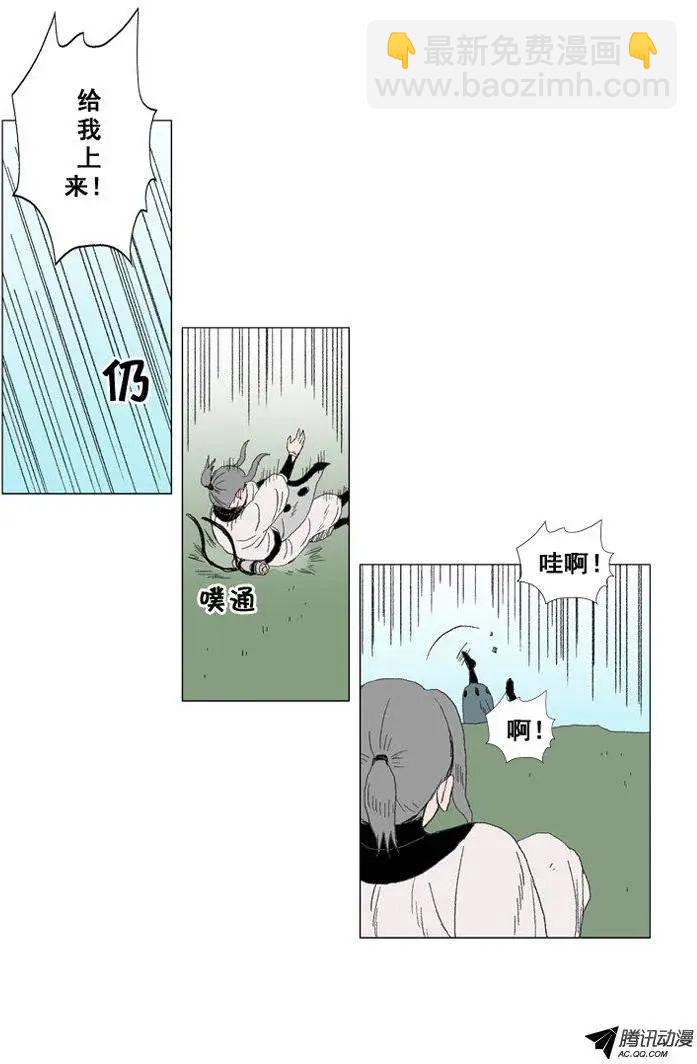 《赤红风暴》第24集 半路杀出的怪兽 第23页