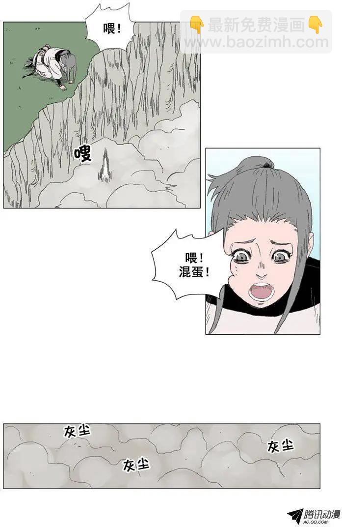 《赤红风暴》第24集 半路杀出的怪兽 第24页
