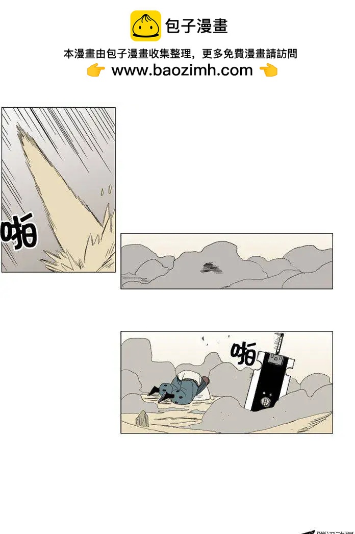 《赤红风暴》第24集 半路杀出的怪兽 第26页