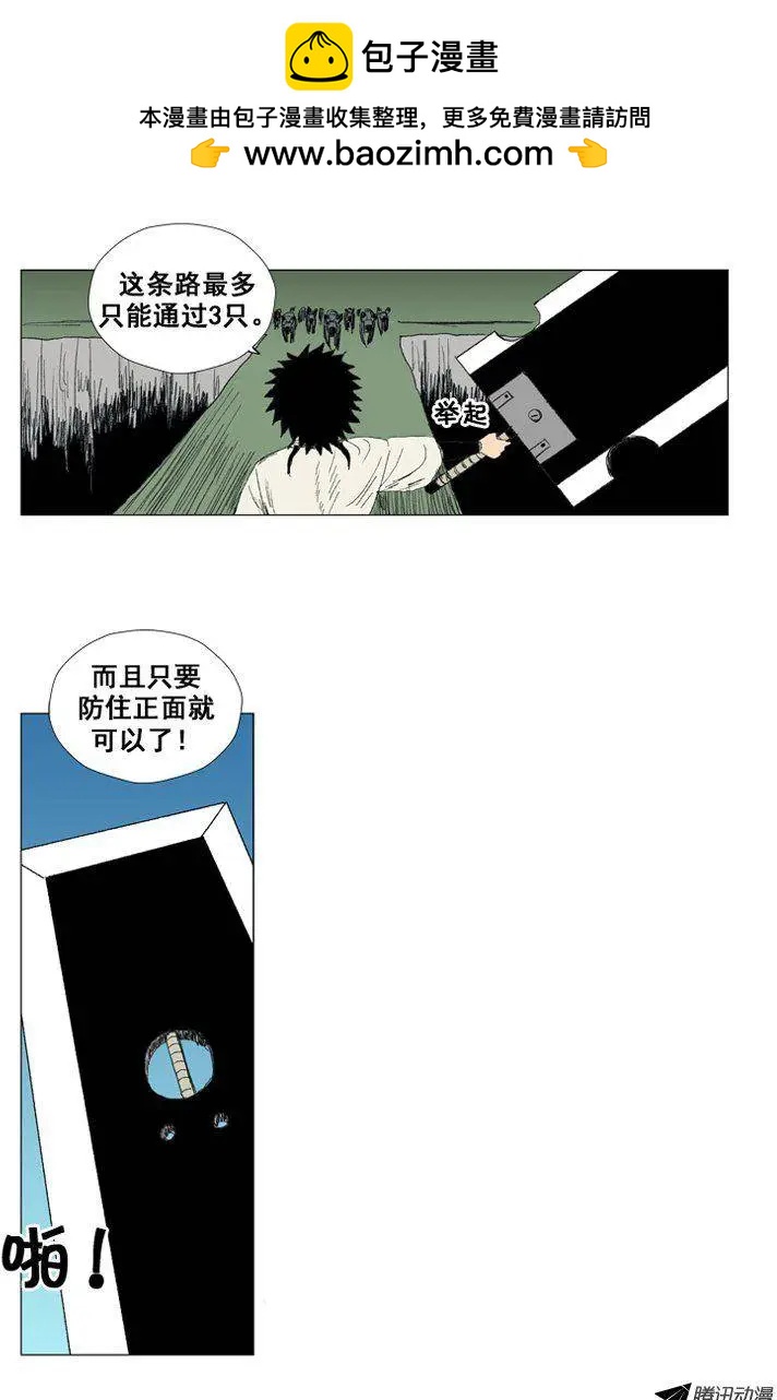 《赤红风暴》第24集 半路杀出的怪兽 第2页