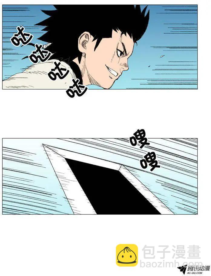 《赤红风暴》第24集 半路杀出的怪兽 第4页