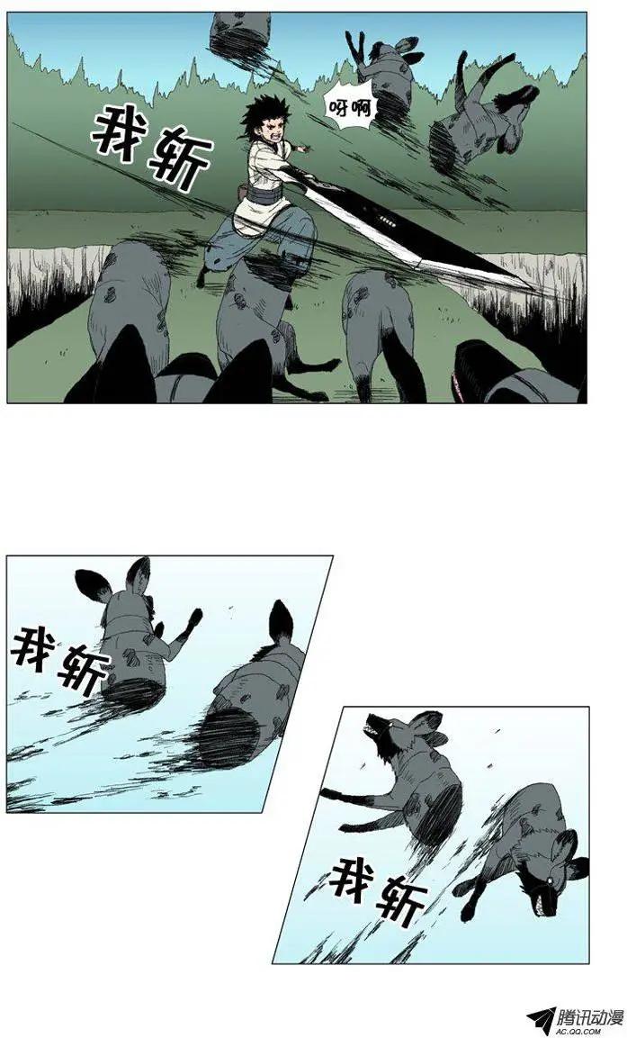 《赤红风暴》第24集 半路杀出的怪兽 第5页