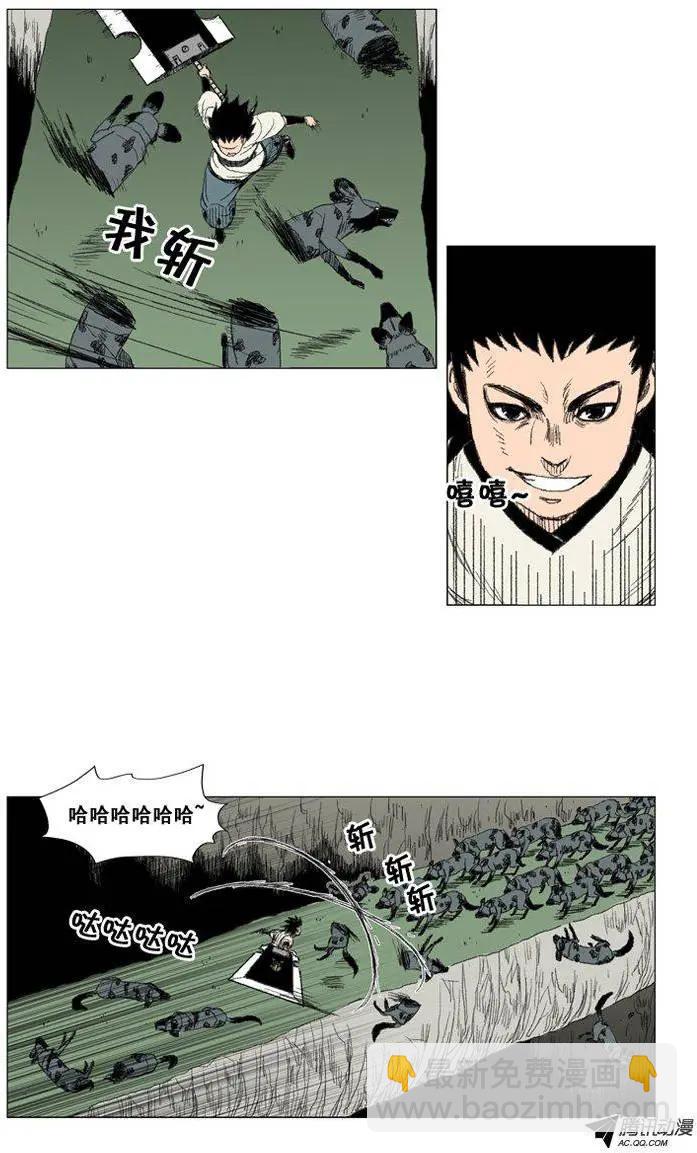 《赤红风暴》第24集 半路杀出的怪兽 第6页