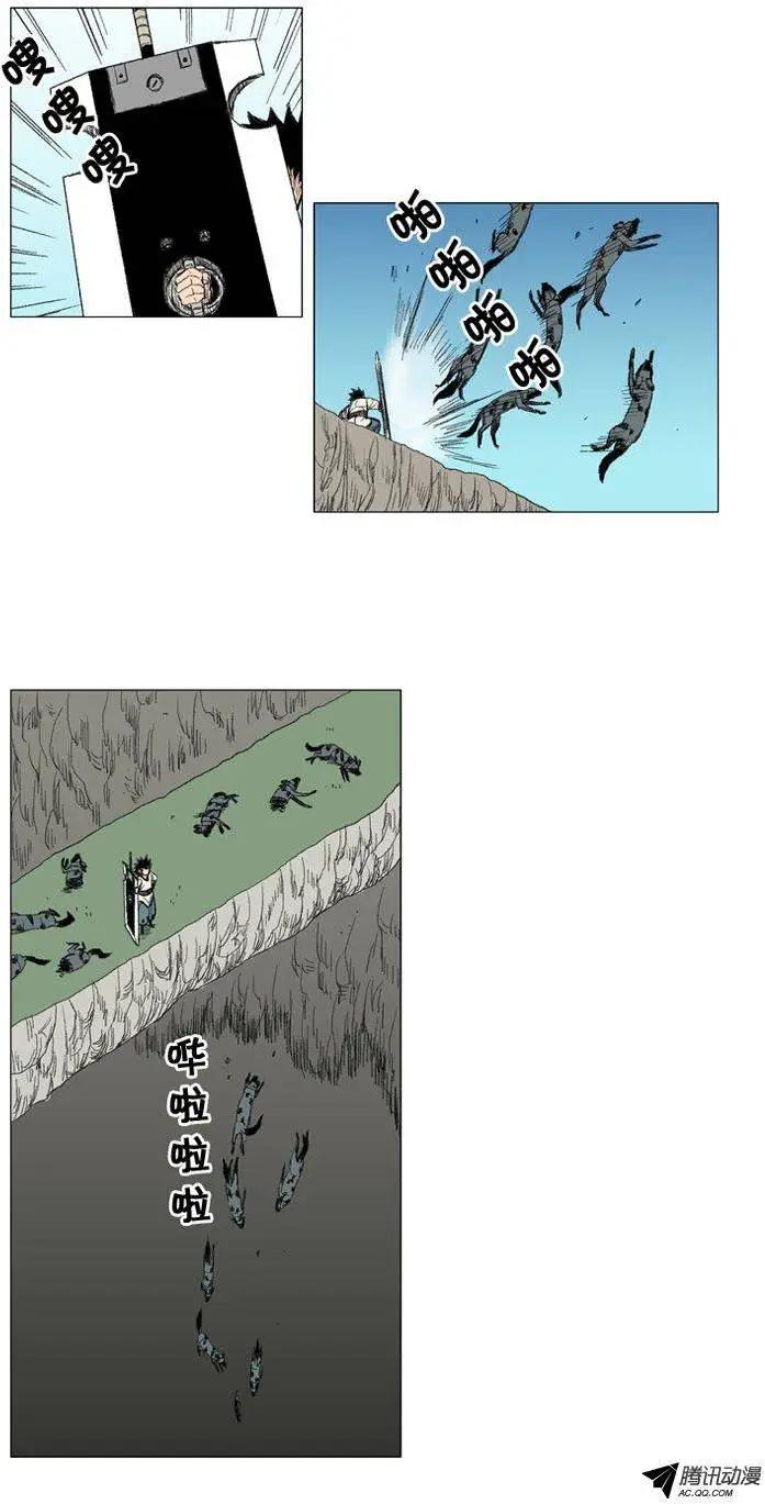 《赤红风暴》第24集 半路杀出的怪兽 第7页