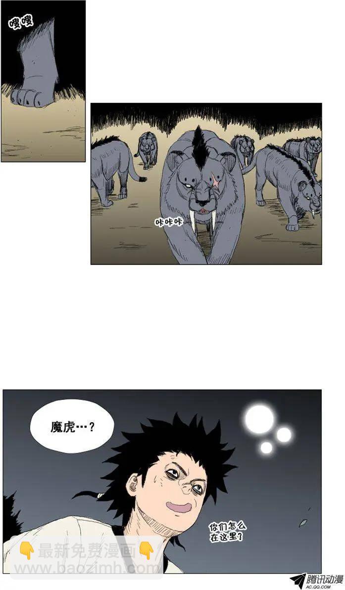 《赤红风暴》第22集 腹背受敌 第10页