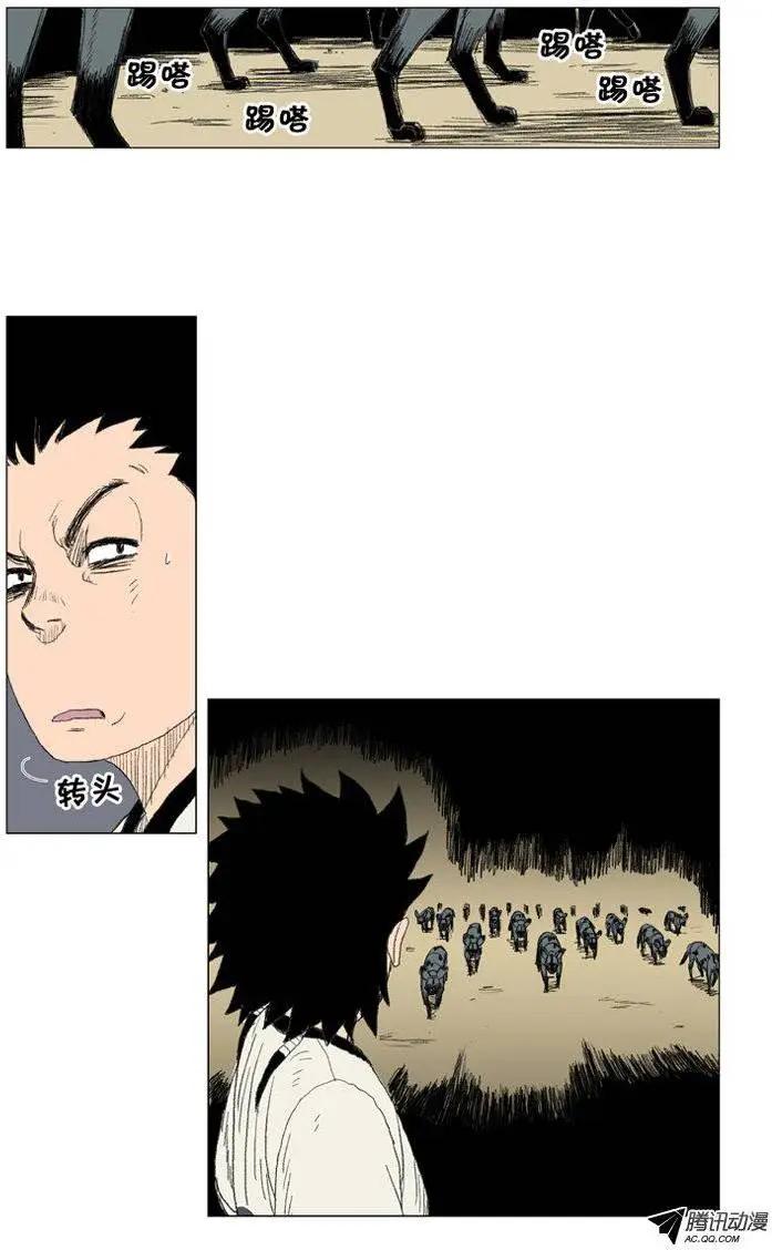 《赤红风暴》第22集 腹背受敌 第11页