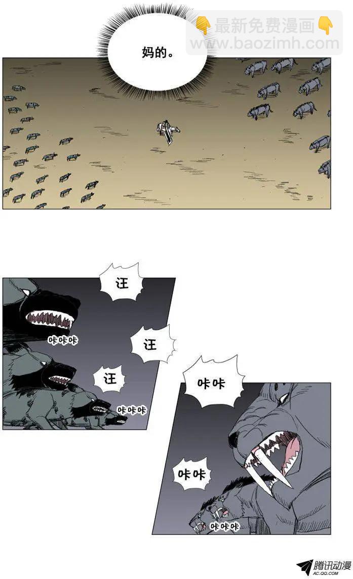 《赤红风暴》第22集 腹背受敌 第12页