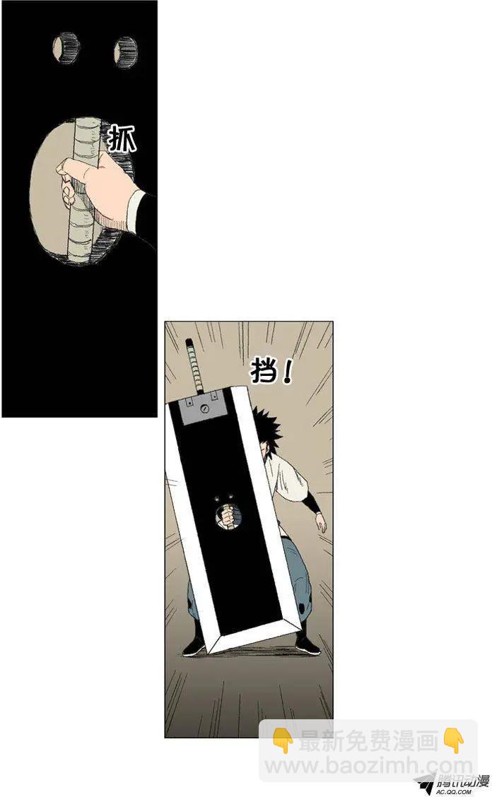《赤红风暴》第22集 腹背受敌 第18页