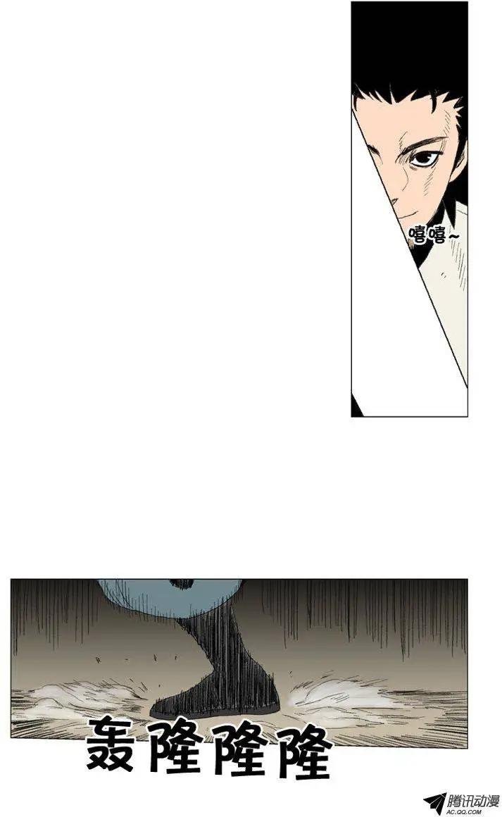《赤红风暴》第22集 腹背受敌 第19页