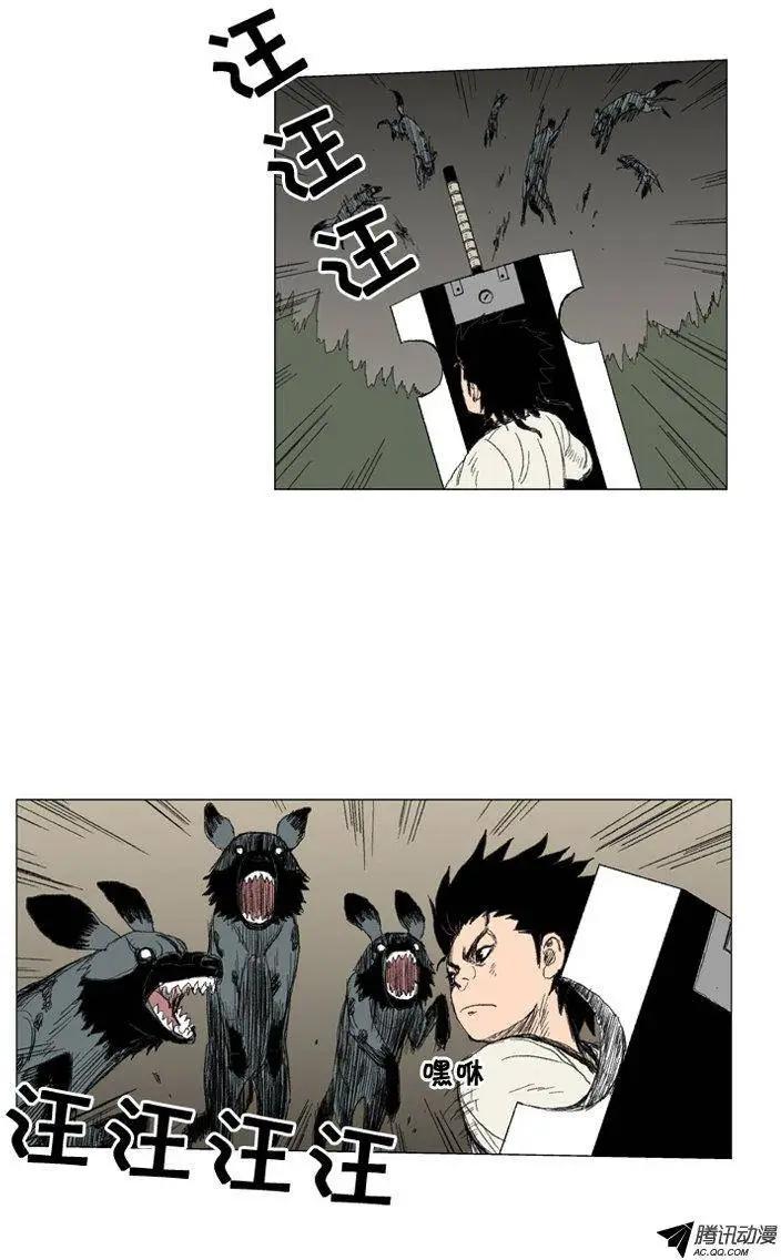 《赤红风暴》第22集 腹背受敌 第21页