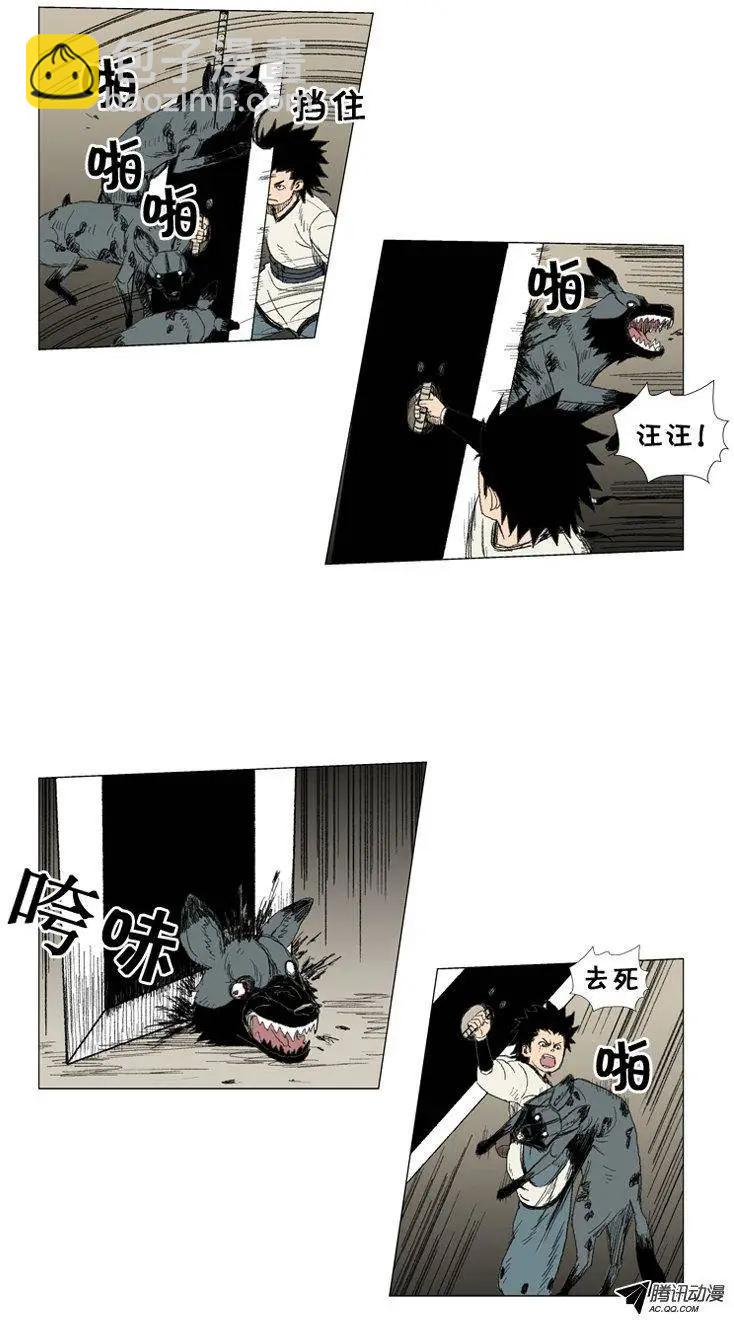 《赤红风暴》第22集 腹背受敌 第22页