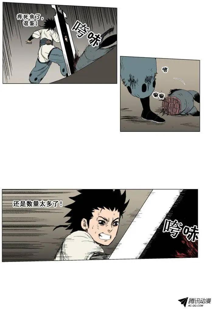 《赤红风暴》第22集 腹背受敌 第24页