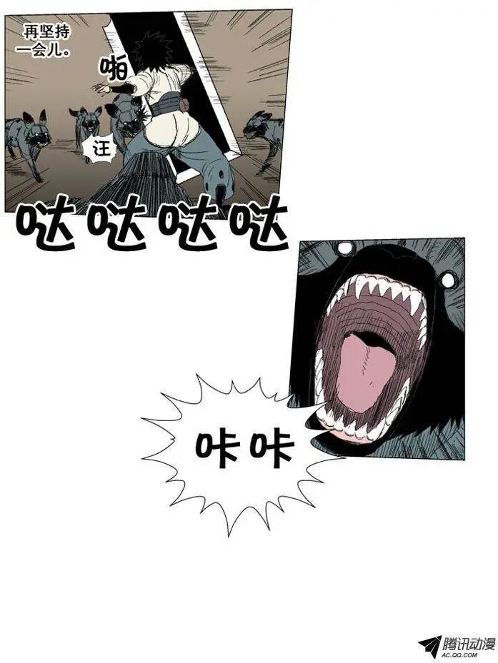 《赤红风暴》第22集 腹背受敌 第25页