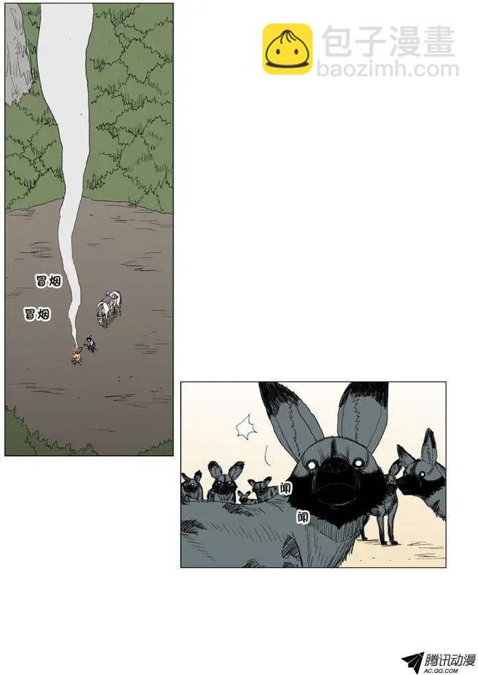 《赤红风暴》第22集 腹背受敌 第4页