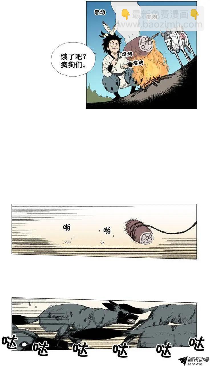 《赤红风暴》第22集 腹背受敌 第5页