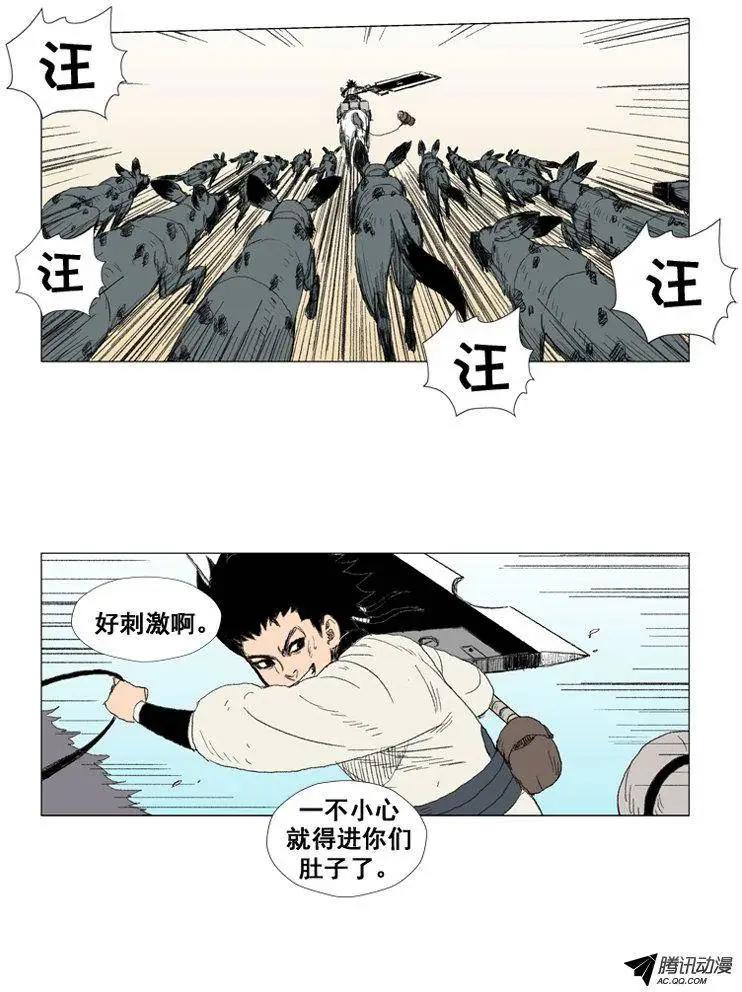 《赤红风暴》第22集 腹背受敌 第6页