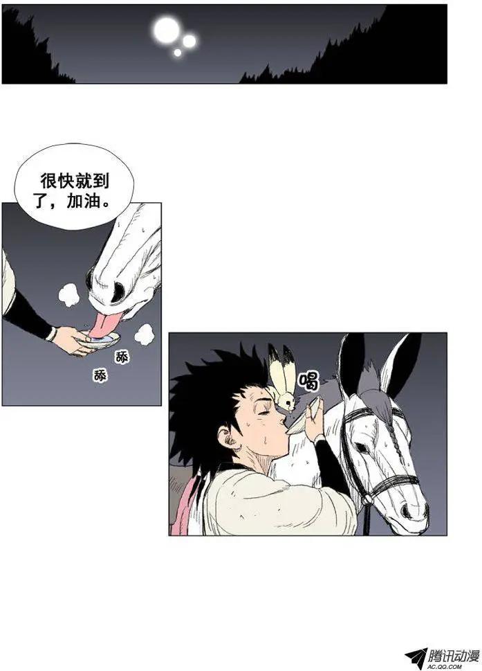 《赤红风暴》第22集 腹背受敌 第7页