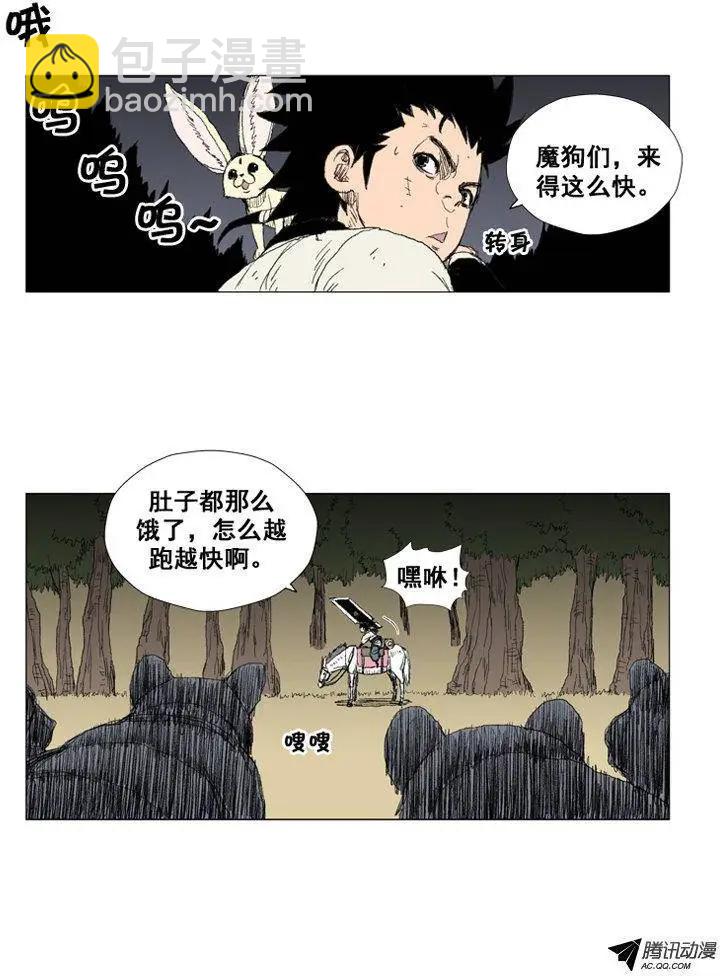 《赤红风暴》第22集 腹背受敌 第8页