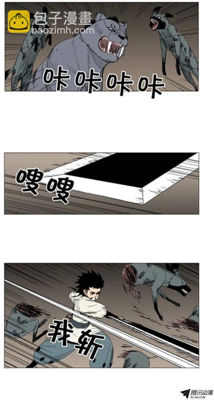 《赤红风暴》第23集 魔虎的智商是硬伤 第11页