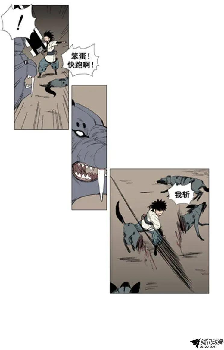 《赤红风暴》第23集 魔虎的智商是硬伤 第12页